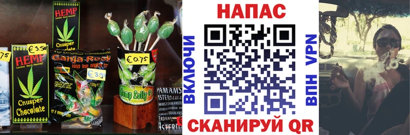 Печенье с ТГК конопля  магазин продажи   Аткарск 