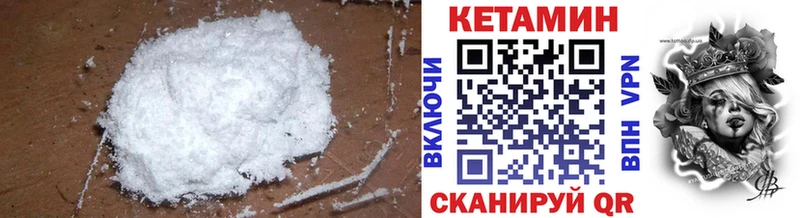 Кетамин ketamine Аткарск