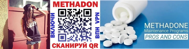 Метадон methadone Аткарск