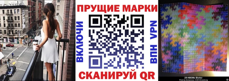 Марки N-bome 1,8мг  Аткарск 
